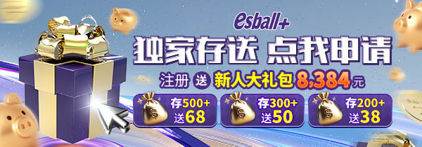 註冊送新人大禮包 送8384元